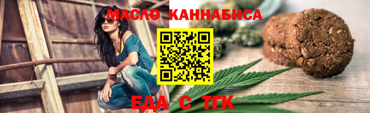 Озёрск  Canna-Cookies марихуана  Вход с VPN 