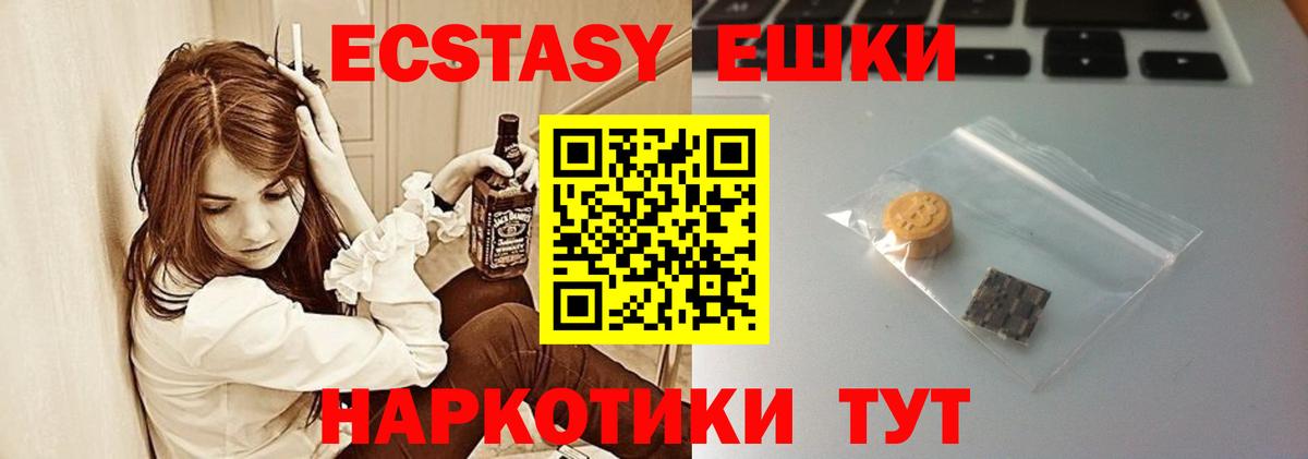 Экстази 280мг  Ecstasy  Озёрск  Вход с VPN  ЭКСТАЗИ louis Vuitton 