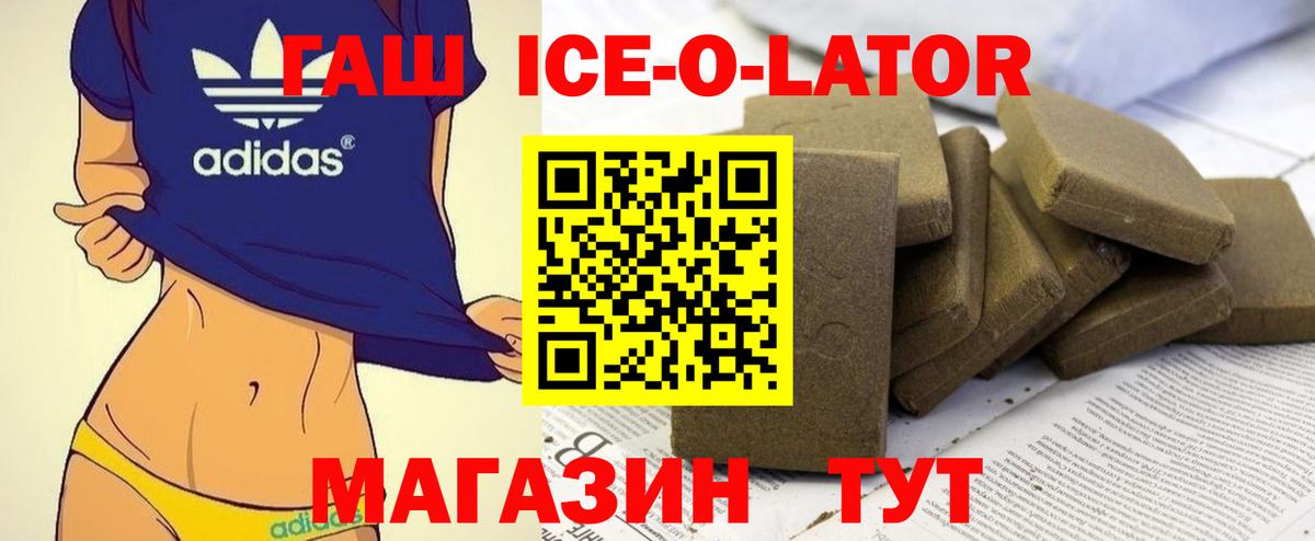 ГАШ Изолятор  где купить наркотик  Гашиш VHQ  Озёрск  Вход с VPN  ГАШ 