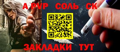 Альфа ПВП Партизанск