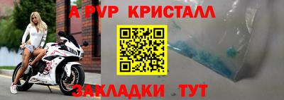 Альфа ПВП Партизанск