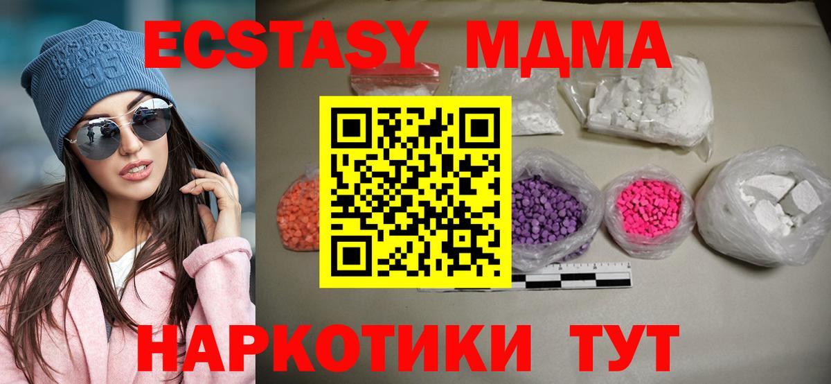 МДМА VHQ  MDMA crystal  Озёрск  МДМА  Вход с VPN 