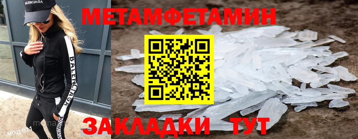 МЕТАМФЕТАМИН пудра  Метамфетамин  Озёрск  Вход с VPN 
