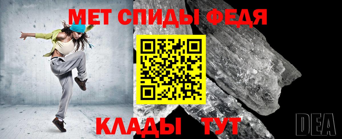 МЕТАМФЕТАМИН мет Озёрск